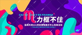 彩色流体抽象海报