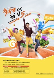 创意海报 校园海报