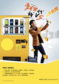创意海报 校园海报