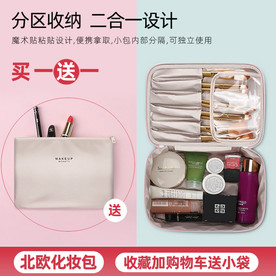 洗漱包化妆品主图
