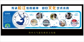 教育文化