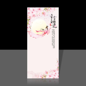 三生三世十里桃花