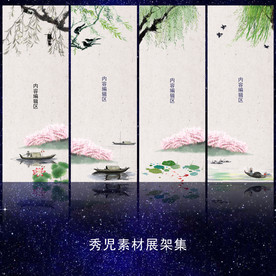 水墨桃花源
