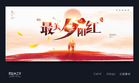 重阳