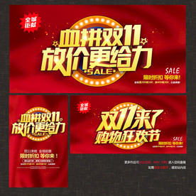 双11