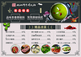 菜单