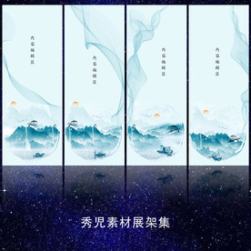 水墨山水
