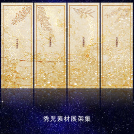 金色展架