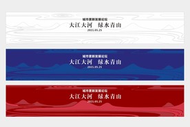 山水线条矢量背景