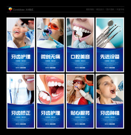 牙科 口腔