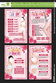 美容院宣传画