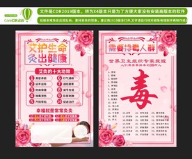 美容院挂画海报