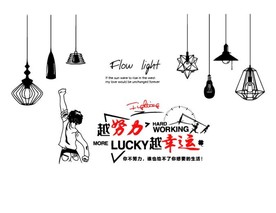 越努力 越幸运