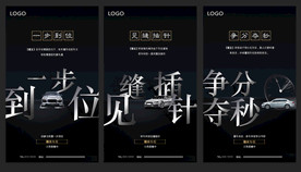 车位系列海报