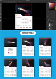 2021日历