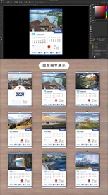 2021日历