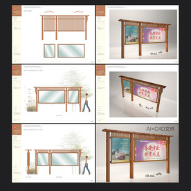 中式户外宣传栏