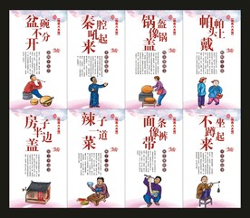 陕西八大怪