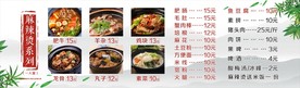 麻辣烫价目表