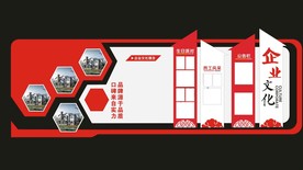 文化墙