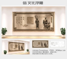 礼义仁智信 之 信