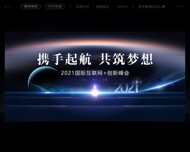 企业背景