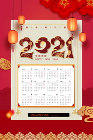 2021年日历图片