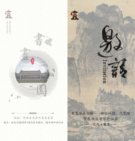 博物馆邀请函