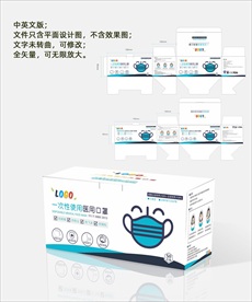 口罩包装