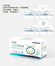 口罩包装盒