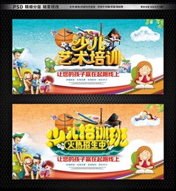 少儿培训班