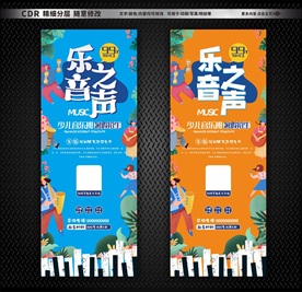 音乐展架