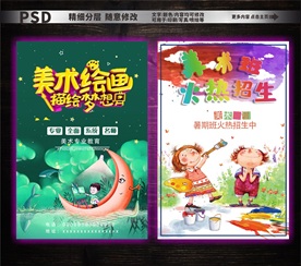 美术班