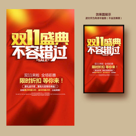 双十一