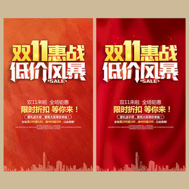 双十一