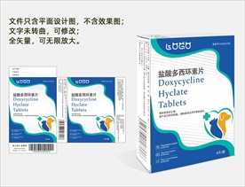 宠物药品包装