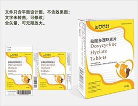 宠物药包装