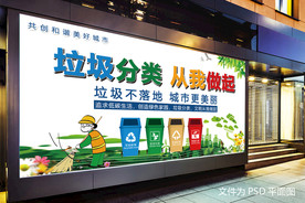 垃圾分类海报