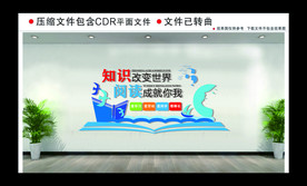 精美学校背景墙文化墙形象墙图片