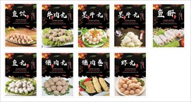 潮汕牛肉丸鱼册达濠鱼丸宣传展板
