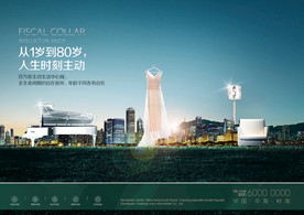 高端地产广告