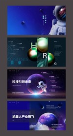 智能招商手册