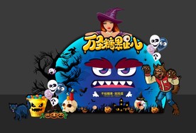万圣节拍照框