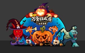 万圣节拍照框  万圣节美陈
