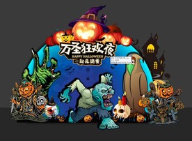 万圣节拍照框 万圣节拱门