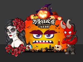 万圣节拍照框 万圣节拱门