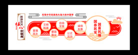 精美文化走廊核心价值文化墙背景