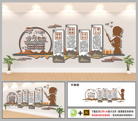 四有教师文化墙