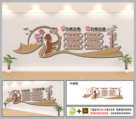 师德文化墙