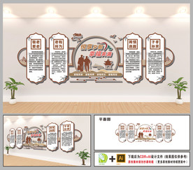敬老院文化墙